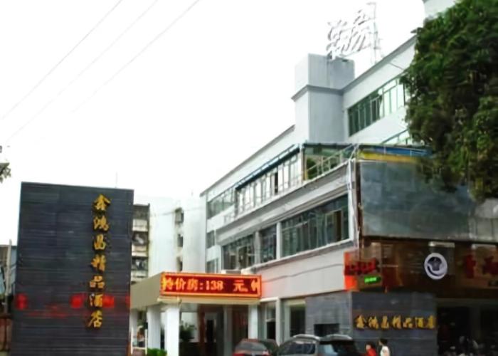 Xinhongchang Boutique Hotel