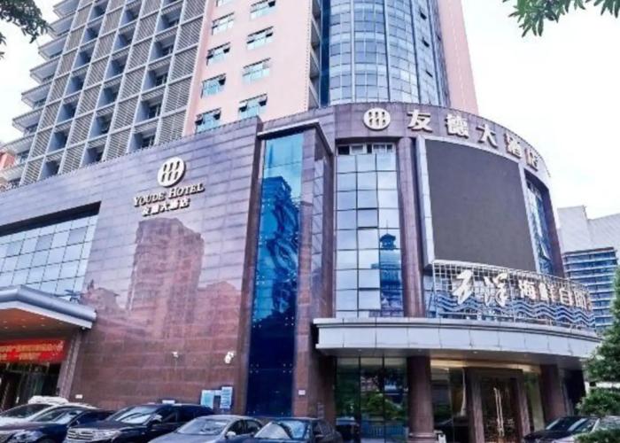 Youde Hotel