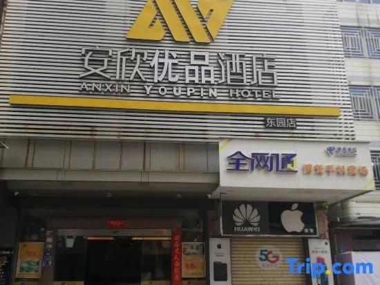 BOOZ Fashion Hotel Taishang Dongyuan Branch