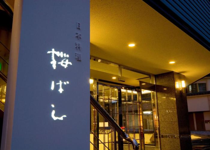 Hotel Riverge Akebono