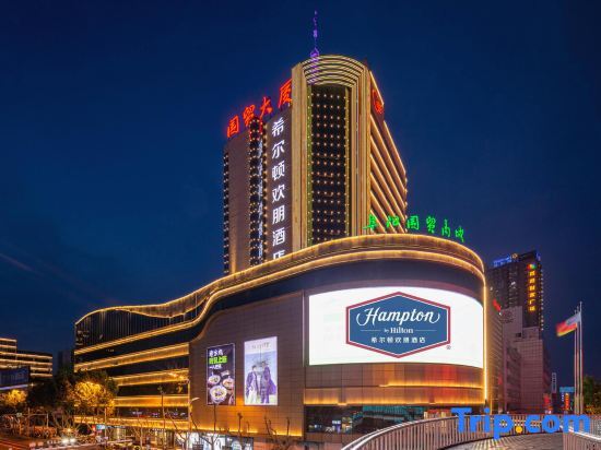 Hampton by Hilton Fuyang Guomao