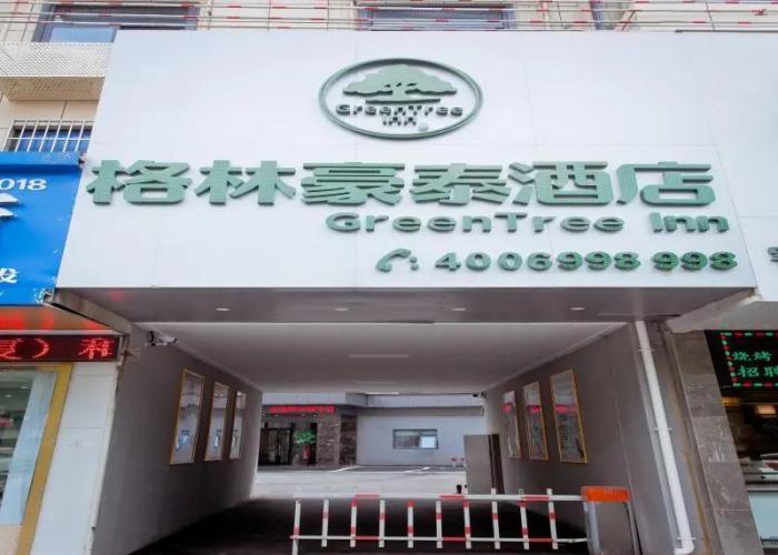 GreenTree Inn Fuyang Yingzhou District Kuixing Road