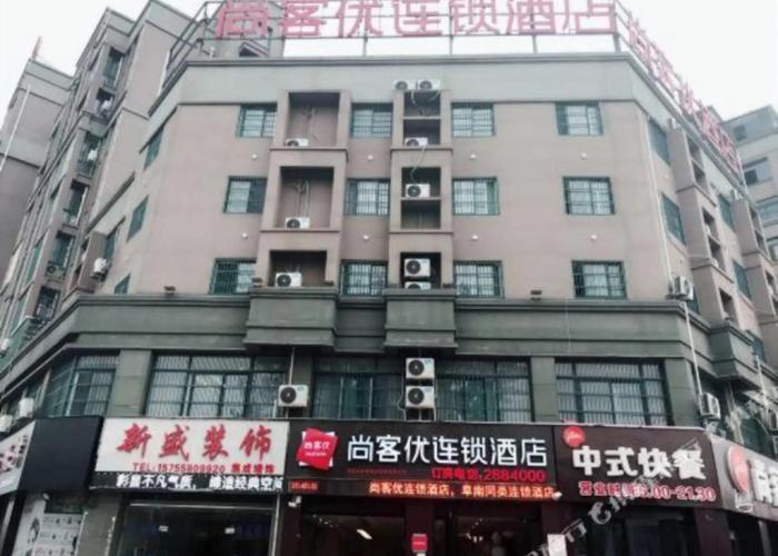 Shankee Hotel (Fuyang Funan County Government)