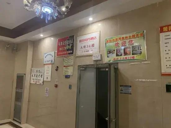 Fuyang xingmike express hotel