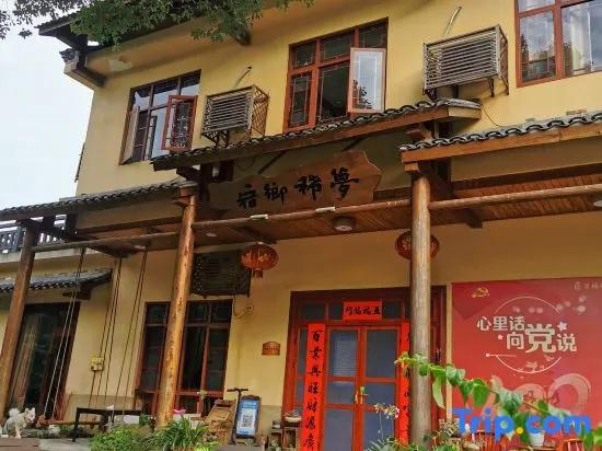 Shaoshan Dream Good Villa