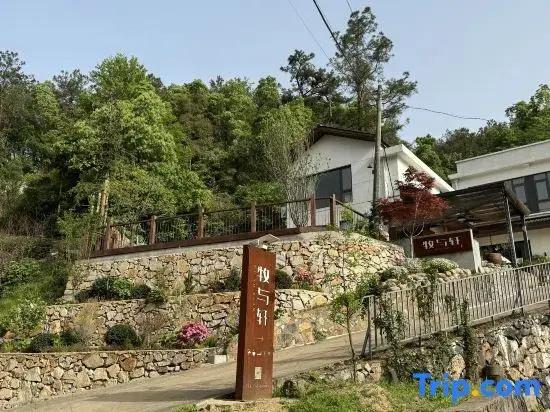 Lushan Muyuxu Homestay (Lushan Scenic Area Dishuidong Branch)