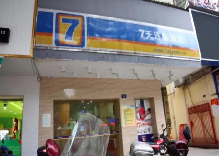 7 Days Inn Hengyang Hengdong Bus Station Branch