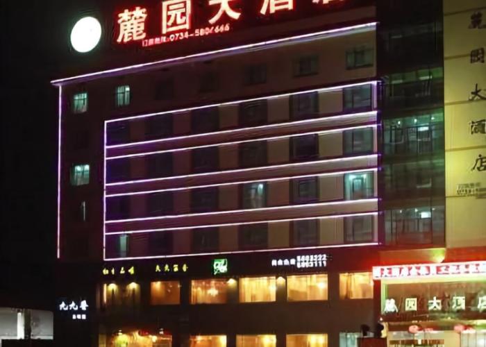 Luyuan Hotel