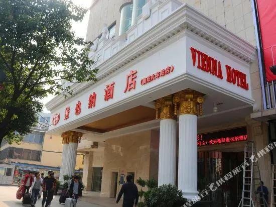Vienna Hotel (Hengyang Railway Station)