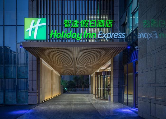 Holiday Inn Express Hengyang High-Tech Zone by IHG