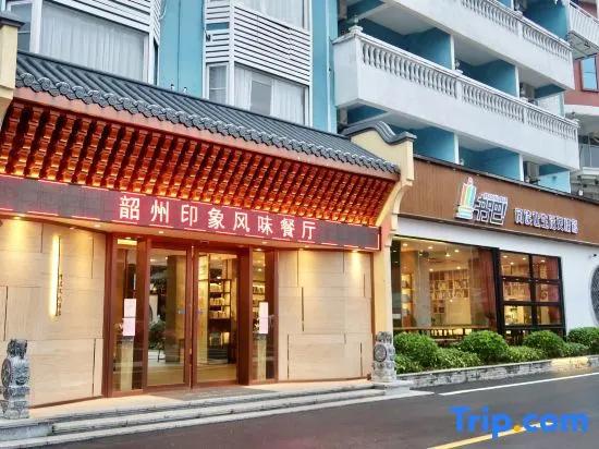 Danxia Impression Chain Inn