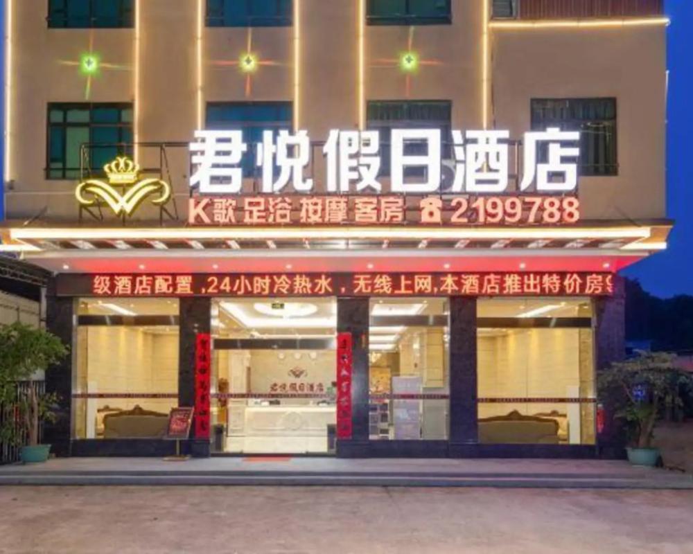 Junyue Holiday Hotel