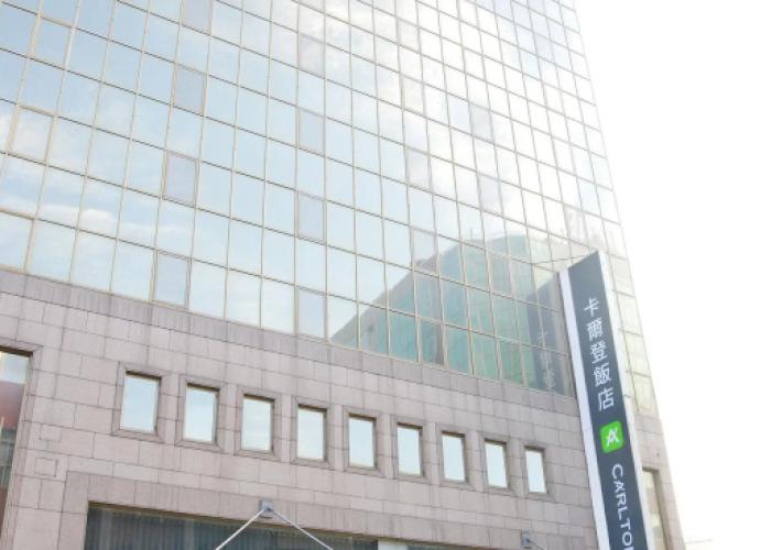 The Carlton Hsinchu