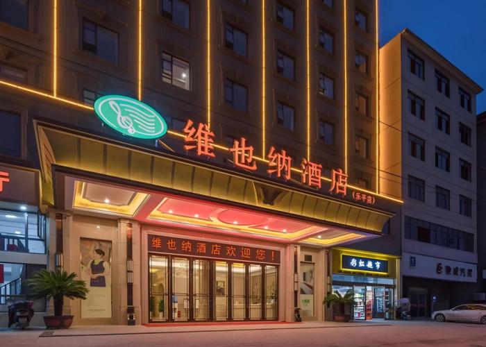 Vienna Hotel Jiangxi Leping Municipal Government