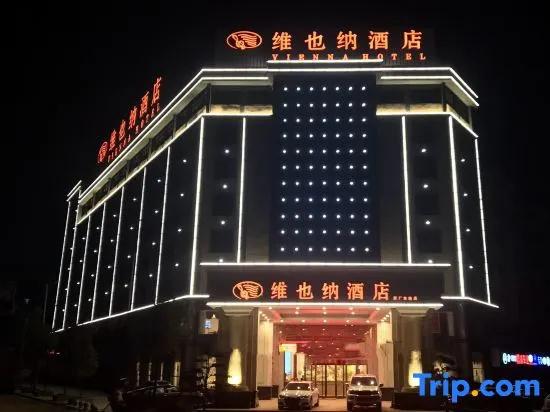 Vienna Hotel Jiangxi Jingdezhen Taoxichuan