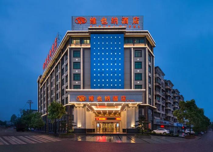 Vienna Hotel Jiangxi Jingdezhen Taoxichuan
