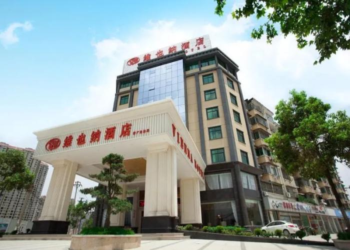 Vienna Hotel Jiangxi Jingdezhen Taoxichuan