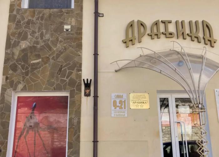 Kompleks Arabika Mini-hotel