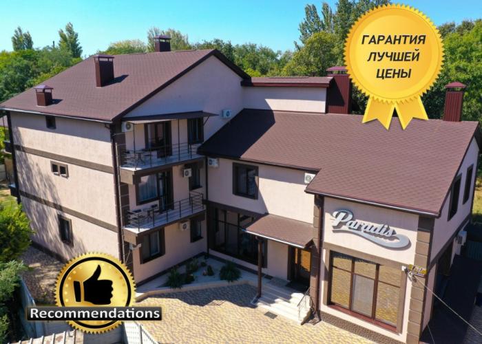 Hotel Paradis