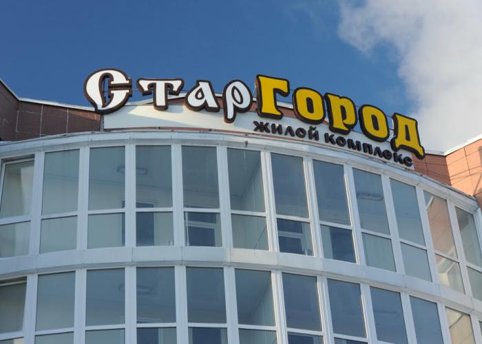Complex Apartamentov Stargorod Apart-Hotel