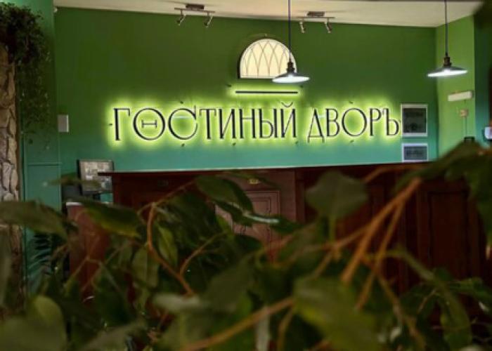 Istoricheski Gostiny Dvor Hotel