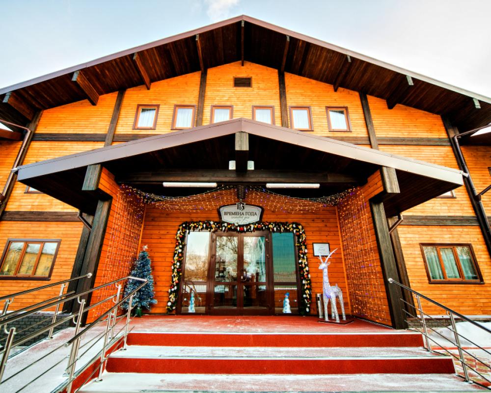 Vremena Goda Guest House