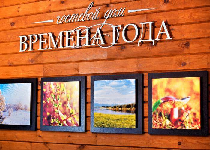 Vremena Goda Guest House
