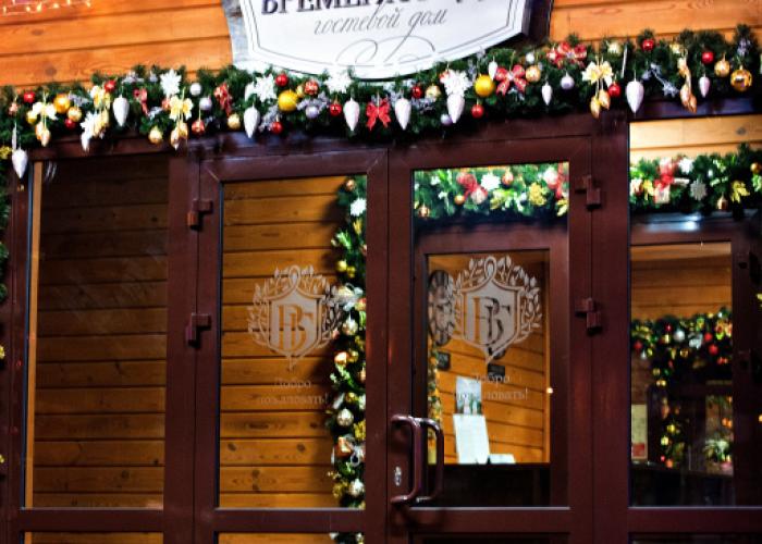 Vremena Goda Guest House