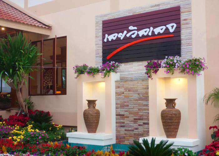 Loei Village Hotel