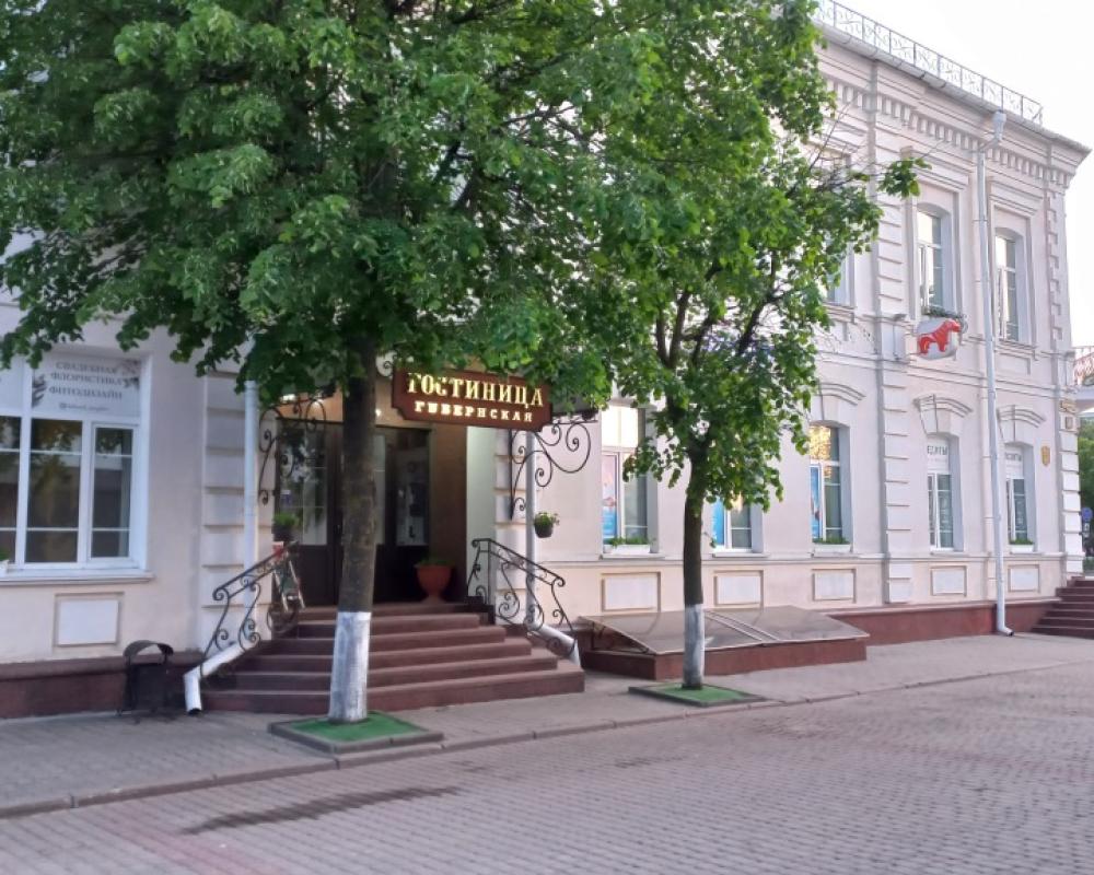 Gubernskaya Gostinitsa