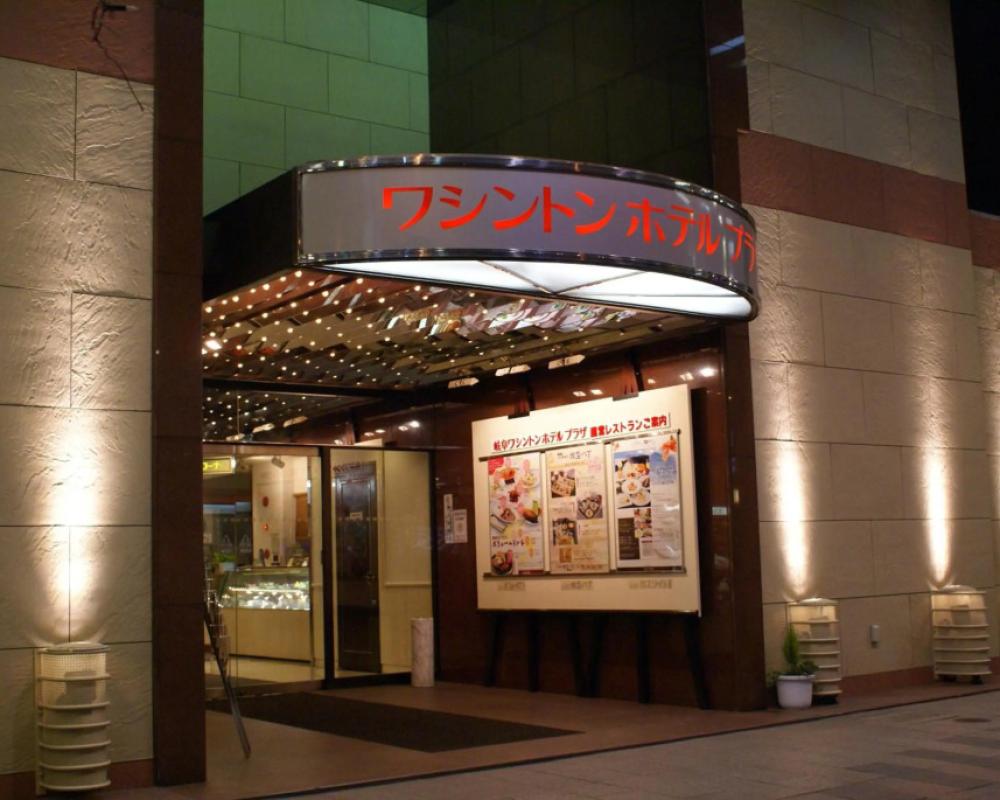 Gifu Washington Hotel Plaza