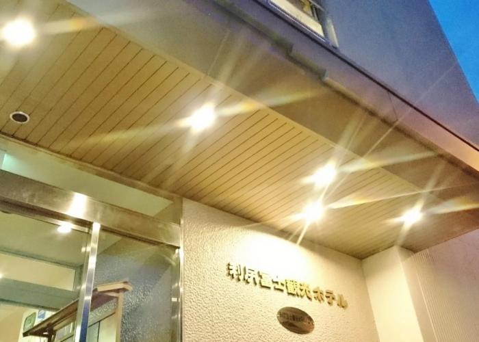 Rishiri Fuji Kanko Hotel