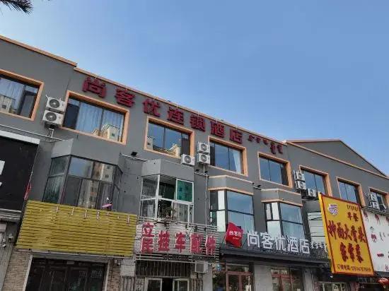 Shankee Chain Hotel (Tongliao Horqin Avenue West Section Nanqiao)