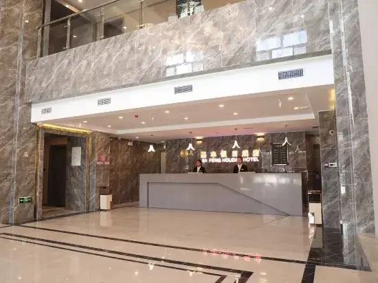Jiafeng Holiday Hotel
