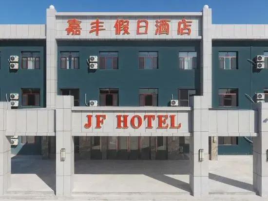 Jiafeng Holiday Hotel
