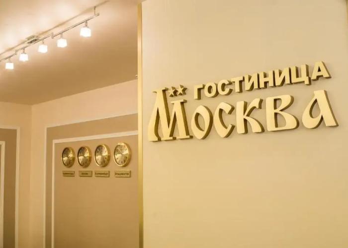 Moskva Hotel