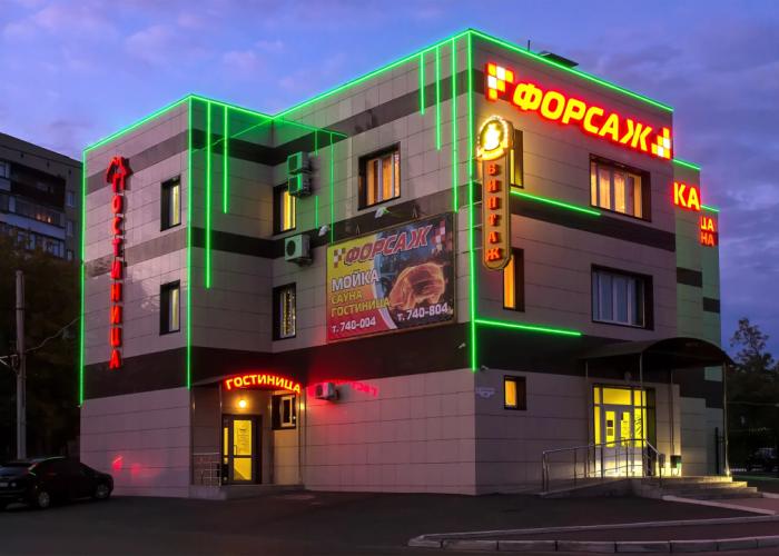 Forsazh Hotel