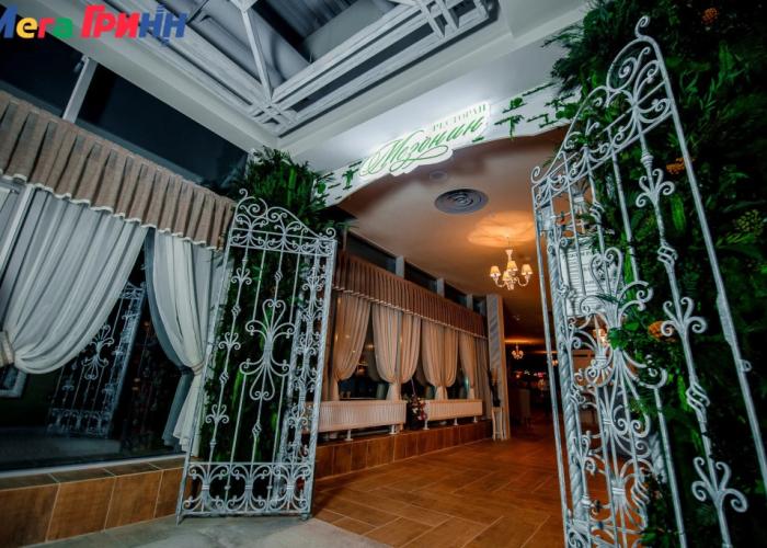 Hotel GRINN