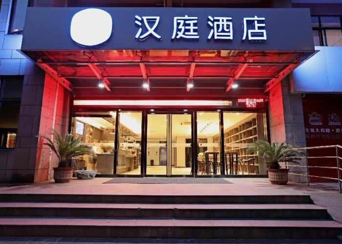 Hanting Hotel (Wuxi Taihu International Technology