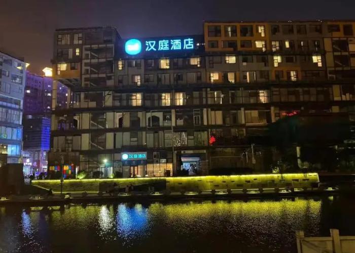 Hanting Hotel (Wuxi Railway Station South Square)