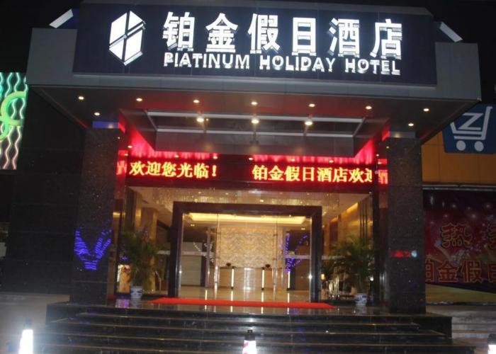 Zhuhai Platinum Holiday Hotel
