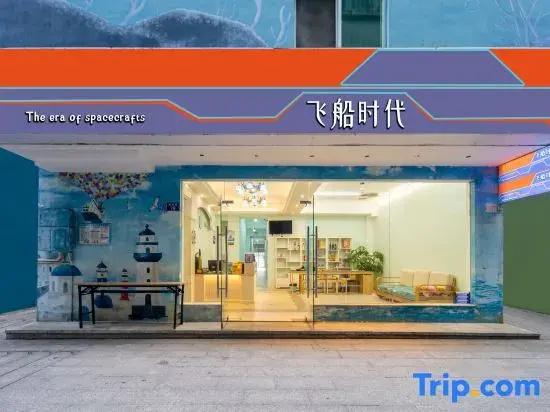 Ship Times Hotel (Chimelong Tourism Resort)