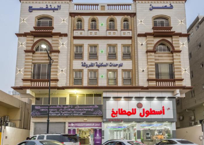 La Rive Hotels & Suites (Formerly known as Ghosn Al Banafsej)