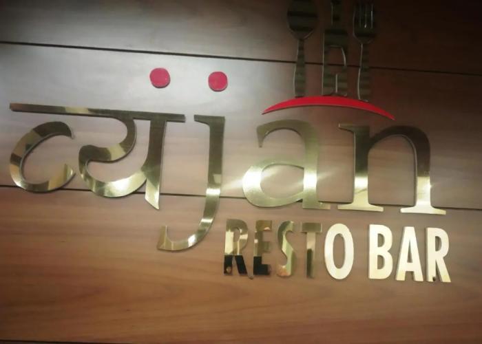 Hotel Shagun