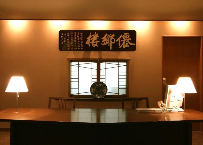 Guesthouse Senkyoro