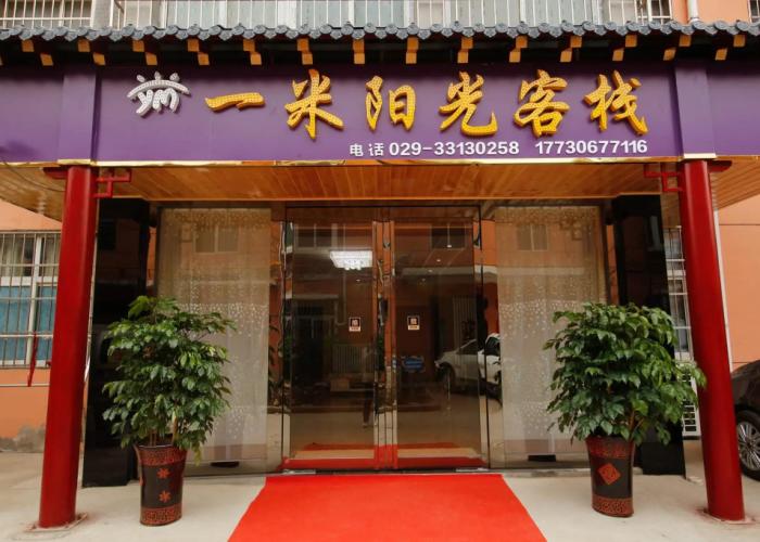 One Meter Sunshine Xi'an Xianyang International Airport Hotel