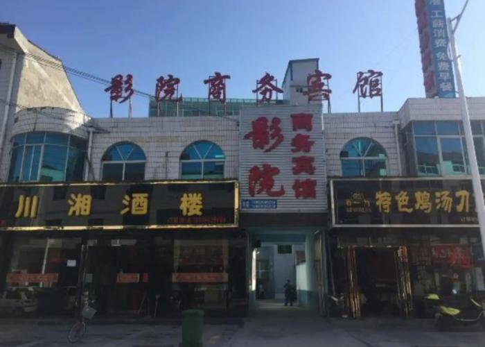 Xunyi cinema business hotel