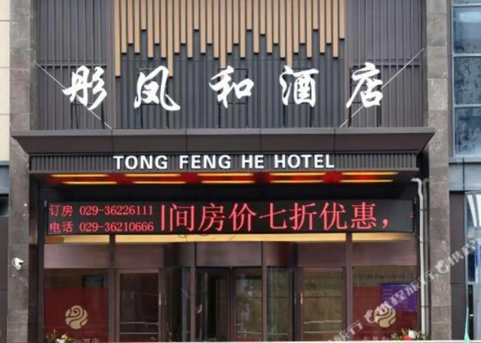 jingyang tongfenghe hotel