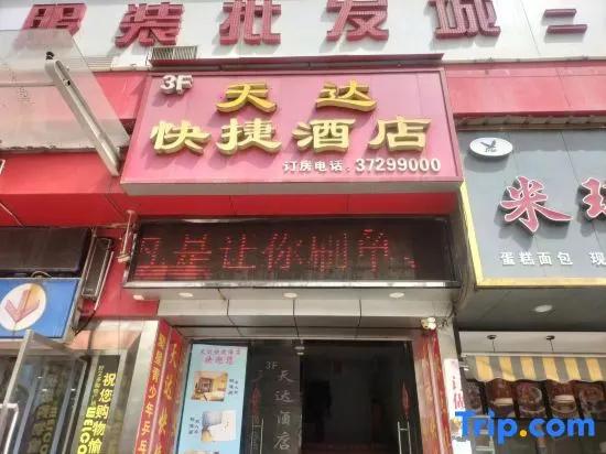 Wugong Tianda Express Hotel