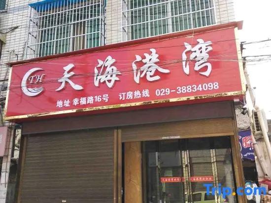 Xingping Tianhaigangwan Hotel